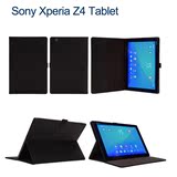 sony Xperia Z4 Tablet 平板电脑保护套休眠皮套支架