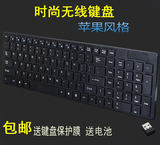 LONH/M巧克力无线键盘台式电脑笔记本外接键盘白色 送保护膜包邮
