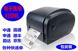 佳博GP-1124T快递电子面单打印机条码机热敏标签机快递单打印机