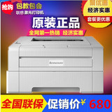 原装联想 LJ2400 黑白激光打印机 鼓粉分离 商务办公型打印机家用