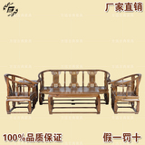 明清仿古中式实木家具客厅小户型皇宫椅沙发组合圈椅沙发五件套