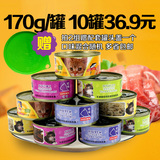 千百仓珍味猫罐头 金枪鱼系列170g*10罐口味混拼妙猫零食湿粮鲜包