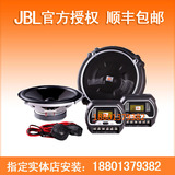 美国JBL GTO608C 6.5寸分频套装 汽车喇叭 车载音响 JBL汽车音响