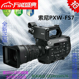 Sony/索尼 PXW-FS7/FS7K专业4K摄像机 PXW-FS7摄像电影机国行现货