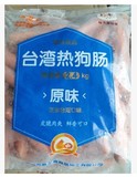 喜上喜小条原味热狗肠 40g*60根/包台湾风味烤肠 熏煮香肠2.4kg