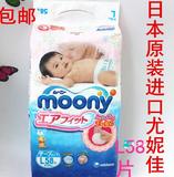 正品日本原装moony 进口尤尼佳纸尿裤L码 尤妮佳尿不湿L58片