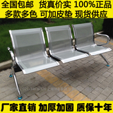 特价三人位排椅机场椅连排椅不锈钢等候椅医院长椅公共座椅输液椅