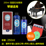 钢琴吉他清洁剂光亮剂250ml 100ml清洁液亮光剂 乐器护理保养液