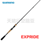 SHIMANO EXPRIDE 166M 166ML 168ML-G 1610M  165L-BFS 路亚竿