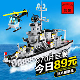 兼容乐高儿童益智拼装玩具军事积木战舰航母模型塑料男孩5-8-12岁