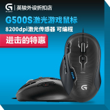 罗技G500S CF LOL 编程带配重有线USB专业电竞游戏鼠标