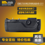 品色 MB-D11 尼康D7000 相机手柄 电池盒 竖拍手柄 包顺丰