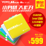 Voyo MiniPC-Box_V1 Win8版/Win10版迷你台式小主机电脑盒子32GB