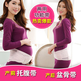 孕妇产前产后两用透气托腹带夏纯棉专用保胎带收腹子宫托拖腹带