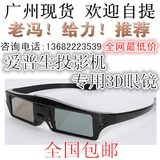 EPSON爱普生投影RF射频蓝牙3D眼镜EH-TW5200/8200/560C/7200/6510