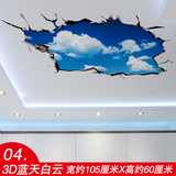 板墙贴纸客厅电视背景墙面装饰品贴画个性创意3D立体星空卧室天花