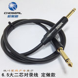 Choseal/秋叶原 3.5mm对录线6.5/6.35大二芯功放音响调音台连接线