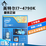 Intel/英特尔 i7-4790k 盒装LGA1150 中文原包 酷睿CPU 支持Z97