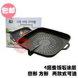 韩国麦饭石圆形方形烧烤盘烤肉盘卡式炉用便携烤肉锅铁板烧