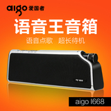 Aigo/爱国者 语音王便携插卡音箱 老人户外晨练音响正品MP3播放器