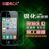 波尔卡 苹果 iphone4/4S钢化玻璃膜 i4代手机保护膜 屏幕防爆贴膜