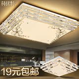 LED吸顶灯具长方形水晶吊灯饰客厅卧室餐厅大厅大气欧式现代简约