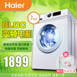 Haier/海尔 EG7012B29W 洗衣机全自动 家用滚筒变频7kg节能特价