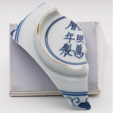 古玩古董瓷器明代大明万历年制款官窑青花碗底瓷片标本