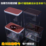 4个包邮奶茶店专用加厚果粉盒密封罐塑料透明方形咖啡豆桶大小号