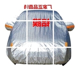 晒防雨隔热遮阳汽车车衣车罩雨披小车套子外套保护罩子铝膜加厚防