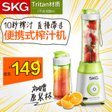 SKG S2070小型迷你电动便携搅拌机家用炸果汁水果汁杯婴儿原汁机