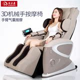 怡禾康YH-6900电动按摩椅家用多功能气囊按摩沙发全身按摩器
