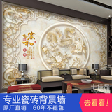 3D玉雕电视背景墙瓷砖 现代中式艺术壁画客厅雕刻文化石 家和富贵