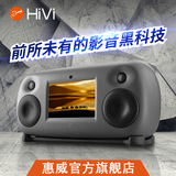 Hivi/惠威 MC-100无线WiFi音箱插卡音响智能有源多媒体音箱