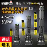 正品SupFire神火L3 强光手电筒26650电池超长款充电打猎超亮L2led