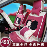 女韩版可爱卡通全包亚麻汽车坐垫 夏季情侣迷糊娃娃四季通用座垫