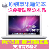 二手Apple/苹果MacBook MB404CH/A笔记本电脑13.3寸 Pro 正品包邮