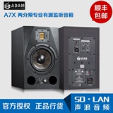 ADAM A7X 两分频专业有源监听音箱 正品行货 保修5年一对