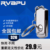 rvapu 16gu盘 高速不锈钢创意金属旋转32gu盘个性64gu盘 特价包邮
