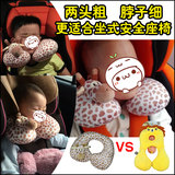0-1新生婴儿童U型护颈/汽车安全座椅/宝宝旅行睡觉部固定u形枕头