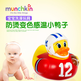 Munchkin 麦肯齐 儿童防烫变色感温超级鸭子洗澡玩具 美国进口