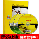 正版中老年二胡教程初级中级篇全套初学入门书籍DVD光盘教学视频