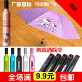 5015创意酒瓶伞 红酒瓶子造型雨伞 可折叠雨伞遮阳晴雨伞礼盒