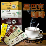 [转卖]原装咖啡进口星巴克速溶咖啡粉三合一卡布奇诺焦糖拿铁原