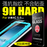 闪魔 小米4c钢化膜 M4C手机钢化玻璃贴膜小米高透保护防爆膜5.0