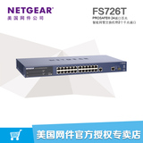 网件/Netgear FS726T 24口百口2千兆1光纤级联 交换机