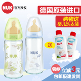 nuk奶瓶宽口径奶瓶新生儿玻璃奶瓶德国进口婴儿奶瓶宝宝耐热240ml