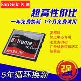 全新 SanDisk 4G CF卡 4GB 广告机 FANUC数控 数码相机卡高速CF4G