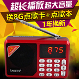 HABONG/辉邦 KK-83插卡音箱MP3播放器老人便携充电收音机超长待机
