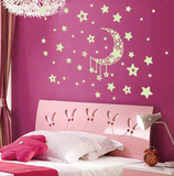 可移除环保浪漫儿童房卧室天花板装饰荧光夜光贴星星月亮星空房子